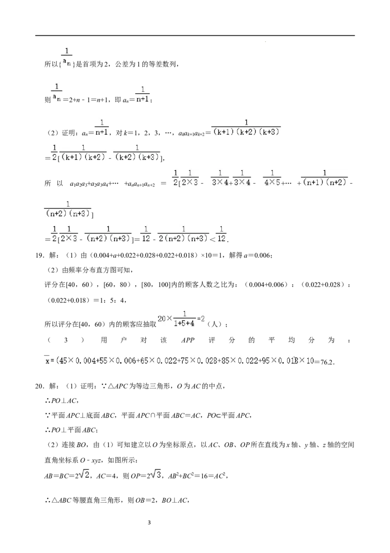 高三数学开学摸底考试卷（测试范围：新高考数学全部内容）（参考答案）_02高考数学_新高考复习资料_2024年新高考资料_专项复习资料_2024年高三数学开学摸底考试卷