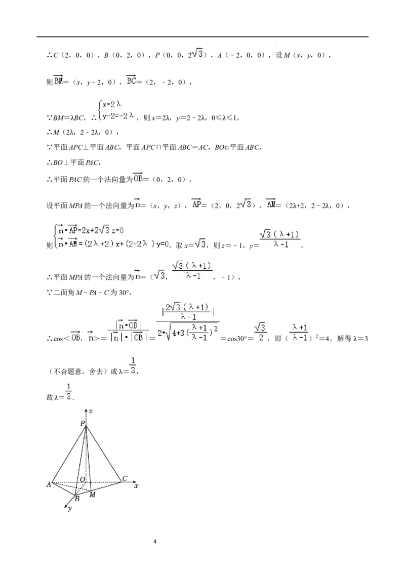 高三数学开学摸底考试卷（测试范围：新高考数学全部内容）（参考答案）_02高考数学_新高考复习资料_2024年新高考资料_专项复习资料_2024年高三数学开学摸底考试卷