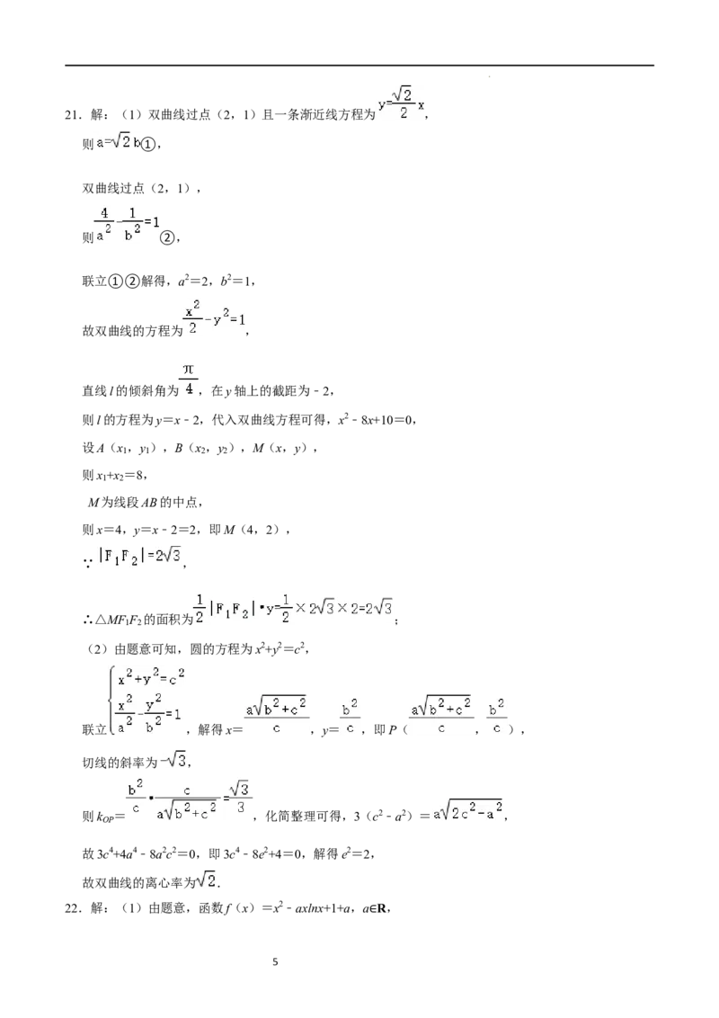 高三数学开学摸底考试卷（测试范围：新高考数学全部内容）（参考答案）_02高考数学_新高考复习资料_2024年新高考资料_专项复习资料_2024年高三数学开学摸底考试卷