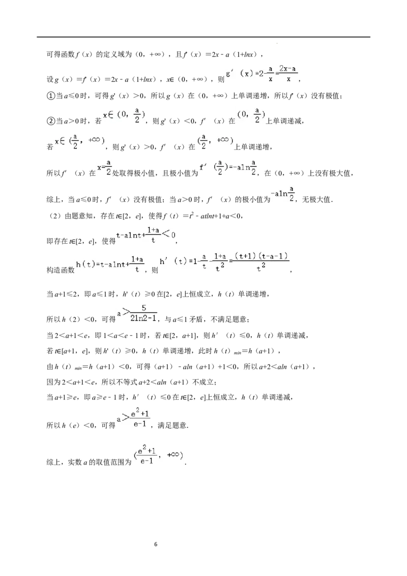 高三数学开学摸底考试卷（测试范围：新高考数学全部内容）（参考答案）_02高考数学_新高考复习资料_2024年新高考资料_专项复习资料_2024年高三数学开学摸底考试卷