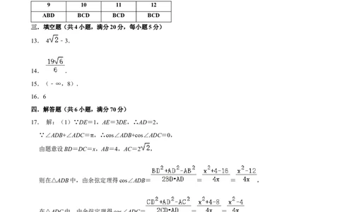 高三数学开学摸底考试卷（测试范围：新高考数学全部内容）（参考答案）_02高考数学_新高考复习资料_2024年新高考资料_专项复习资料_2024年高三数学开学摸底考试卷