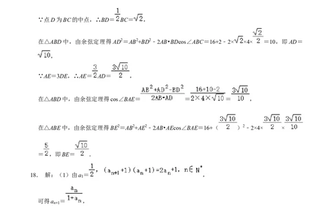 高三数学开学摸底考试卷（测试范围：新高考数学全部内容）（参考答案）_02高考数学_新高考复习资料_2024年新高考资料_专项复习资料_2024年高三数学开学摸底考试卷
