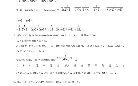 高三数学开学摸底考试卷（测试范围：新高考数学全部内容）（参考答案）_02高考数学_新高考复习资料_2024年新高考资料_专项复习资料_2024年高三数学开学摸底考试卷