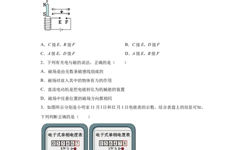 期末培优试卷一（原卷版）_9上-初中物理苏科版(4)_赠送：旧版资料（和新版好多一样，仍具有很大参考价值）_04试卷_期末试卷_期末培优试卷一-期末直通车