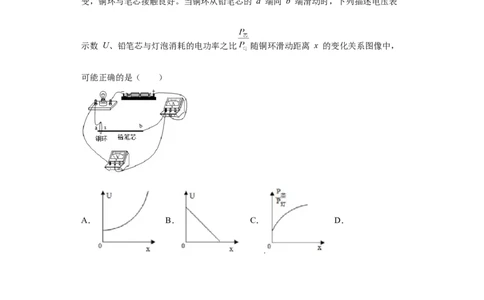 期末培优试卷一（原卷版）_9上-初中物理苏科版(4)_赠送：旧版资料（和新版好多一样，仍具有很大参考价值）_04试卷_期末试卷_期末培优试卷一-期末直通车