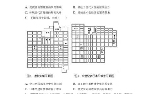 题型03图片信息型选择题专项训练--2024届高三统编版历史一轮复习_07高考历史_新高考复习资料_2024年新高考复习资料_一轮复习资料_2024届高三统编版历史一轮复习特色题型专项训练