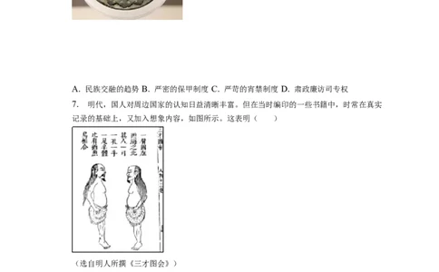 题型03图片信息型选择题专项训练--2024届高三统编版历史一轮复习_07高考历史_新高考复习资料_2024年新高考复习资料_一轮复习资料_2024届高三统编版历史一轮复习特色题型专项训练