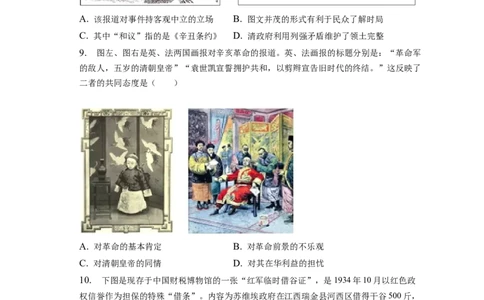 题型03图片信息型选择题专项训练--2024届高三统编版历史一轮复习_07高考历史_新高考复习资料_2024年新高考复习资料_一轮复习资料_2024届高三统编版历史一轮复习特色题型专项训练