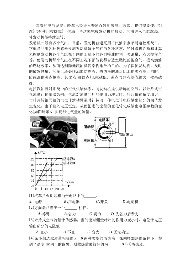 专题15变阻器（解析版）-2021-2022学年九年级物理上学期综合复习培优专训（苏科版）_9上-初中物理苏科版(4)_赠送：旧版资料（和新版好多一样，仍具有很大参考价值）_05复习资料