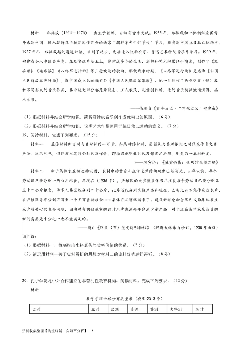 阶段性检测卷10纲要上下册（中国史+世界史）(原卷版)_07高考历史_新高考复习资料_2024年新高考复习资料_一轮复习资料_完2024年高考历史一轮复习考点通关卷（新高考通用）