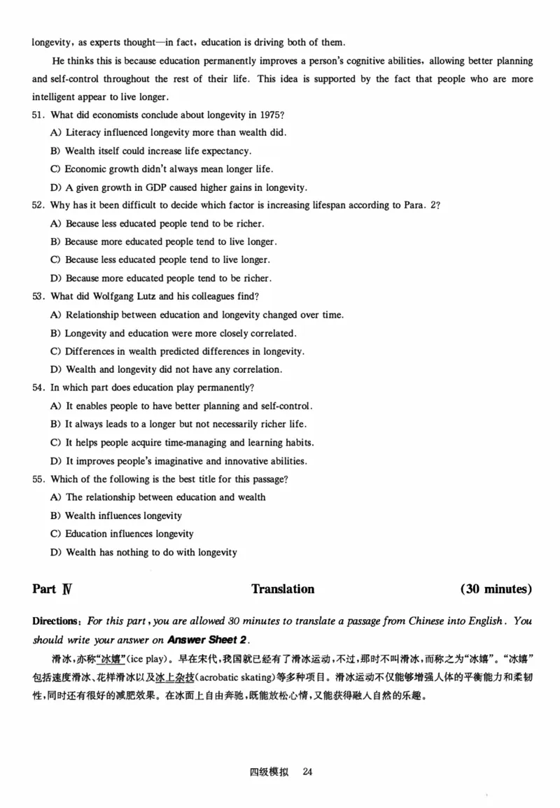 四级模拟卷全5套（带书签）_英语四六级保存避免失效_最新更新，视频都在这_2026、6月四级速转存易和谐_0、2025年12月四级_00.学丞四级全程班刘晓燕_00讲义资料_四六级模拟卷全五套