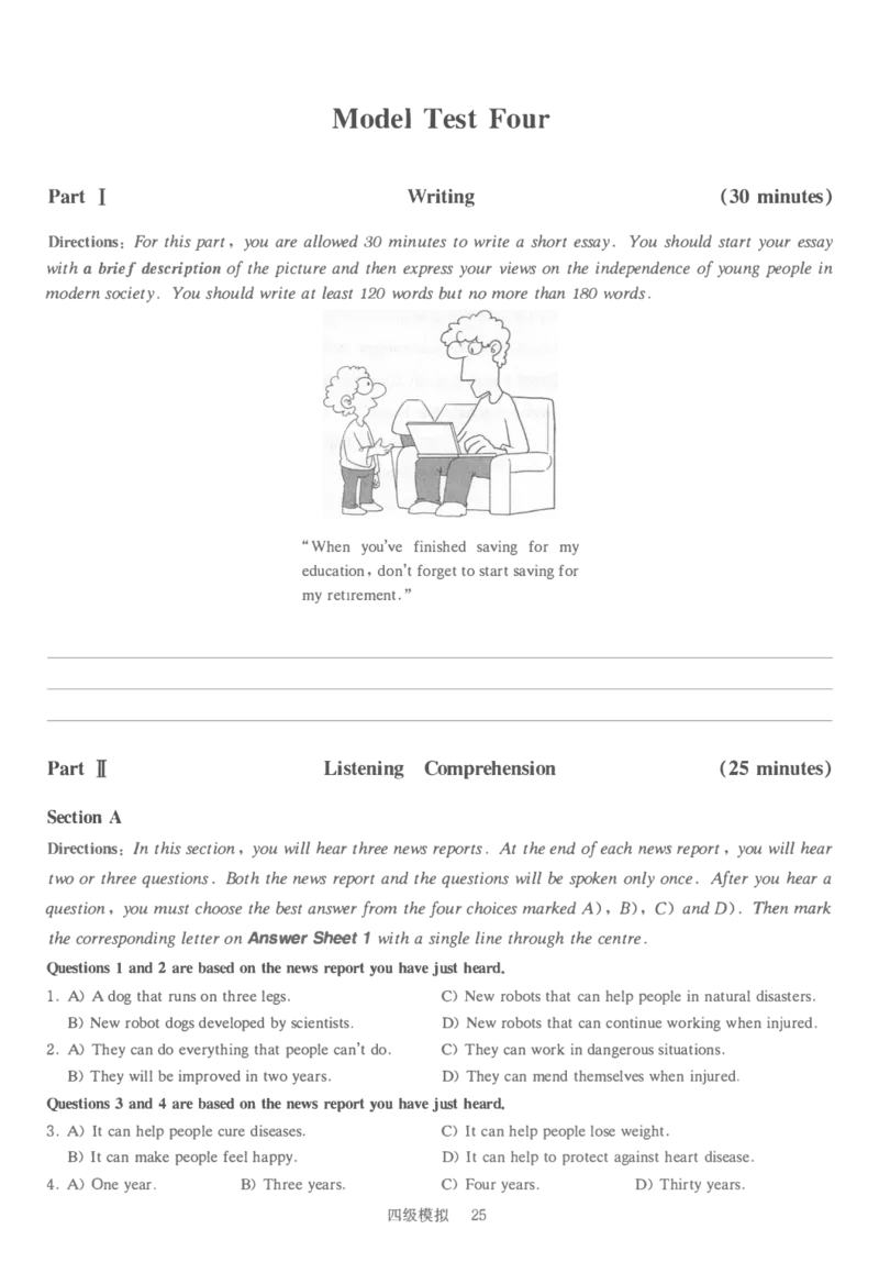 四级模拟卷全5套（带书签）_英语四六级保存避免失效_最新更新，视频都在这_2026、6月四级速转存易和谐_0、2025年12月四级_00.学丞四级全程班刘晓燕_00讲义资料_四六级模拟卷全五套