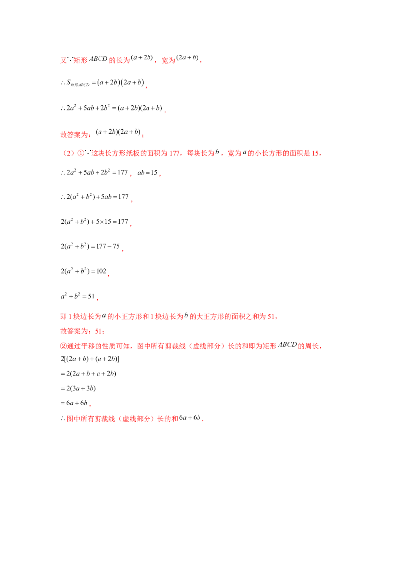专题4.1因式分解（解析版）_8下-北师大版初中数学_旧版-可参考_06专项讲练_八年级数学下册单元题型精练（基础题型+强化题型）（北师大版）