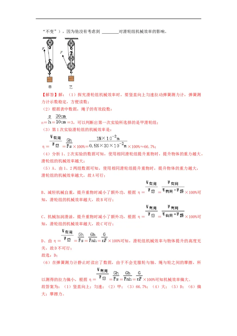 期中测试模拟卷(解析版)-2021-2022学年九年级物理上册知识点和分类专题练习同步教案（苏科版）_9上-初中物理苏科版(4)_赠送：旧版资料（和新版好多一样，仍具有很大参考价值）_03讲义