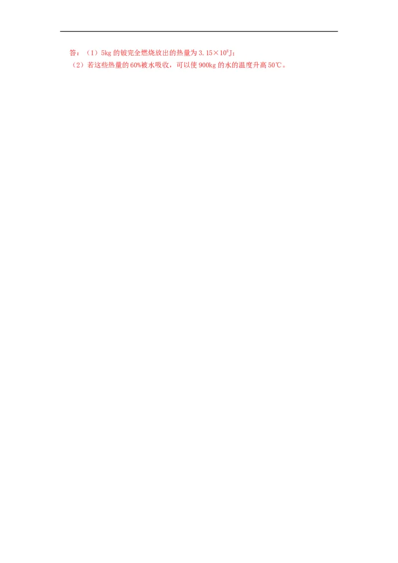 期中测试模拟卷(解析版)-2021-2022学年九年级物理上册知识点和分类专题练习同步教案（苏科版）_9上-初中物理苏科版(4)_赠送：旧版资料（和新版好多一样，仍具有很大参考价值）_03讲义