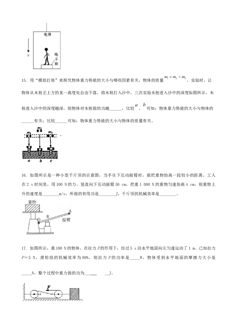 九年级物理上册期中测试卷（B卷提优篇）（原卷版）_9上-初中物理苏科版(4)_赠送：旧版资料（和新版好多一样，仍具有很大参考价值）_04试卷_期中试卷