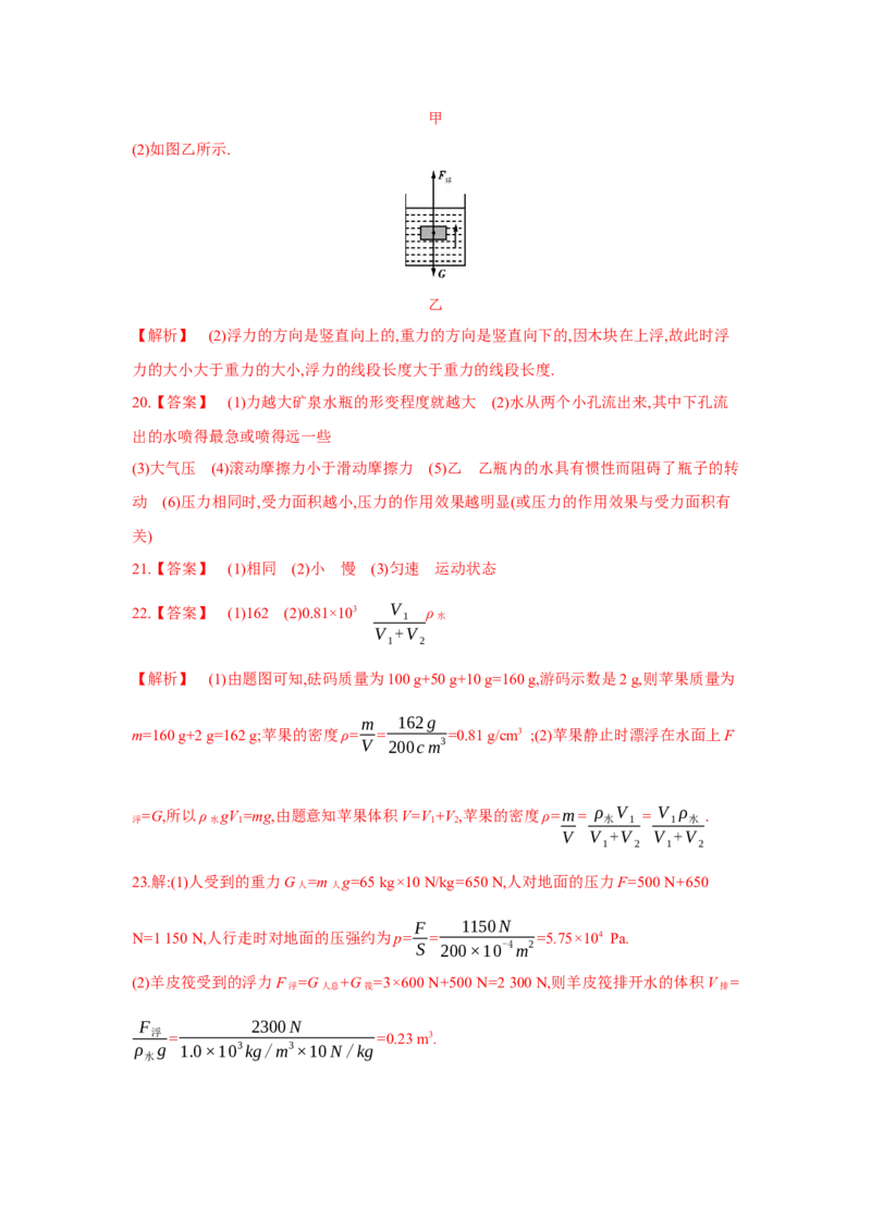 期末检测卷（苏科版）_8下-初中物理苏科版(4)_赠送：旧版资料（和新版好多一样，仍具有很大参考价值）_03试卷_期末试卷