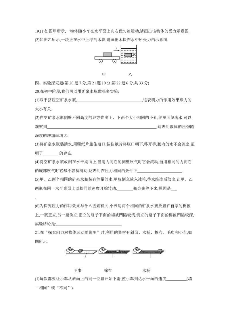 期末检测卷（苏科版）_8下-初中物理苏科版(4)_赠送：旧版资料（和新版好多一样，仍具有很大参考价值）_03试卷_期末试卷