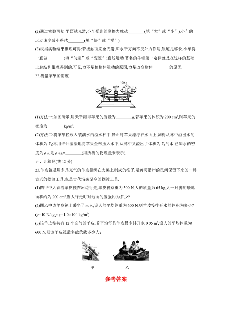 期末检测卷（苏科版）_8下-初中物理苏科版(4)_赠送：旧版资料（和新版好多一样，仍具有很大参考价值）_03试卷_期末试卷