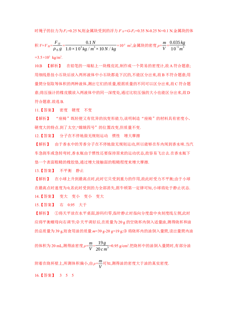 期末检测卷（苏科版）_8下-初中物理苏科版(4)_赠送：旧版资料（和新版好多一样，仍具有很大参考价值）_03试卷_期末试卷