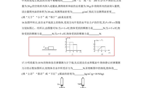 期末检测卷（苏科版）_8下-初中物理苏科版(4)_赠送：旧版资料（和新版好多一样，仍具有很大参考价值）_03试卷_期末试卷
