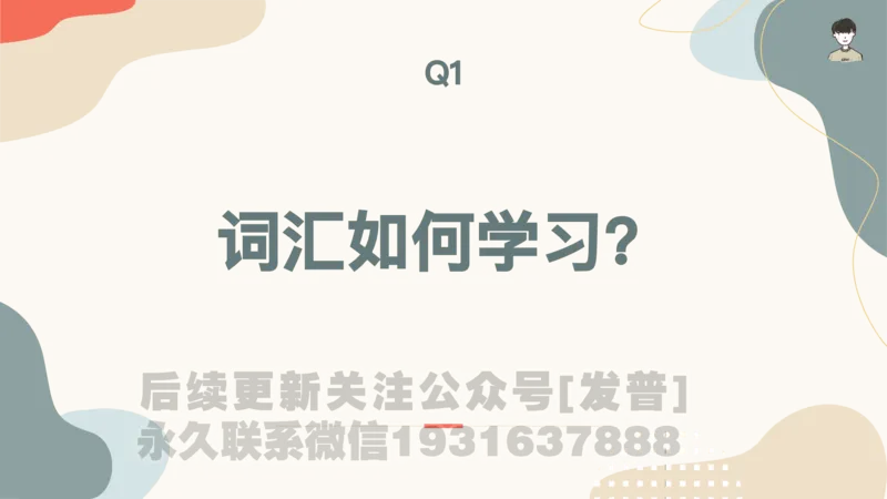四级词汇导学_陈志超_1736154830339_英语四六级保存避免失效_最新更新，视频都在这_2026、6月四级速转存易和谐_1、2025年6月四级_04.2026四级英语新东方_电子资料_四级核心技巧讲解