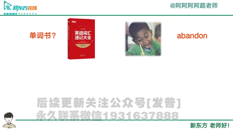 四级词汇导学_陈志超_1736154830339_英语四六级保存避免失效_最新更新，视频都在这_2026、6月四级速转存易和谐_1、2025年6月四级_04.2026四级英语新东方_电子资料_四级核心技巧讲解