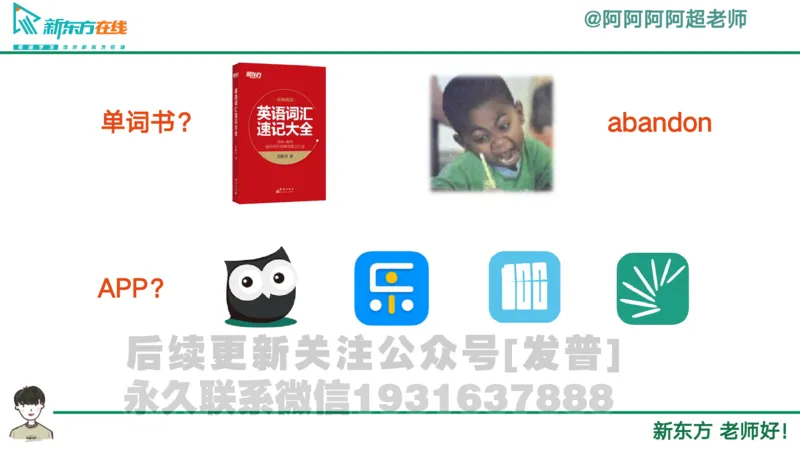 四级词汇导学_陈志超_1736154830339_英语四六级保存避免失效_最新更新，视频都在这_2026、6月四级速转存易和谐_1、2025年6月四级_04.2026四级英语新东方_电子资料_四级核心技巧讲解