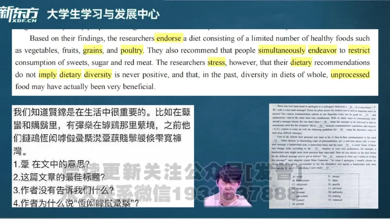 四级词汇导学_陈志超_1736154830339_英语四六级保存避免失效_最新更新，视频都在这_2026、6月四级速转存易和谐_1、2025年6月四级_04.2026四级英语新东方_电子资料_四级核心技巧讲解