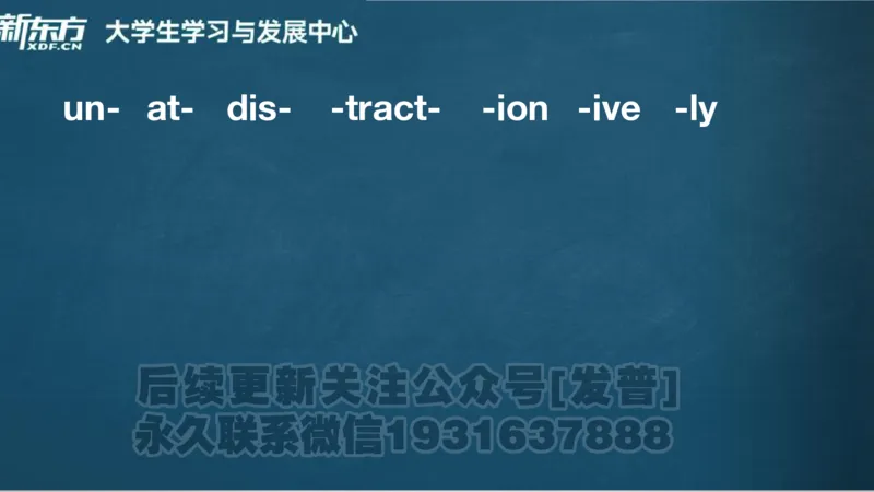 四级词汇导学_陈志超_1736154830339_英语四六级保存避免失效_最新更新，视频都在这_2026、6月四级速转存易和谐_1、2025年6月四级_04.2026四级英语新东方_电子资料_四级核心技巧讲解