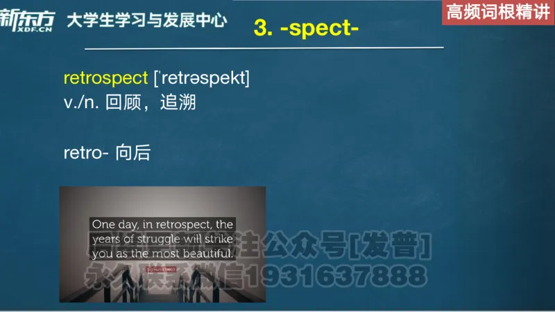 四级词汇导学_陈志超_1736154830339_英语四六级保存避免失效_最新更新，视频都在这_2026、6月四级速转存易和谐_1、2025年6月四级_04.2026四级英语新东方_电子资料_四级核心技巧讲解