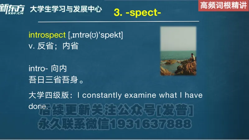 四级词汇导学_陈志超_1736154830339_英语四六级保存避免失效_最新更新，视频都在这_2026、6月四级速转存易和谐_1、2025年6月四级_04.2026四级英语新东方_电子资料_四级核心技巧讲解