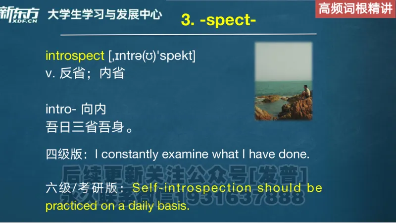 四级词汇导学_陈志超_1736154830339_英语四六级保存避免失效_最新更新，视频都在这_2026、6月四级速转存易和谐_1、2025年6月四级_04.2026四级英语新东方_电子资料_四级核心技巧讲解