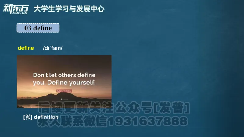 四级词汇导学_陈志超_1736154830339_英语四六级保存避免失效_最新更新，视频都在这_2026、6月四级速转存易和谐_1、2025年6月四级_04.2026四级英语新东方_电子资料_四级核心技巧讲解