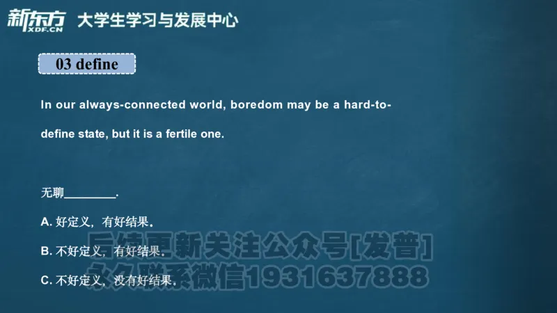 四级词汇导学_陈志超_1736154830339_英语四六级保存避免失效_最新更新，视频都在这_2026、6月四级速转存易和谐_1、2025年6月四级_04.2026四级英语新东方_电子资料_四级核心技巧讲解