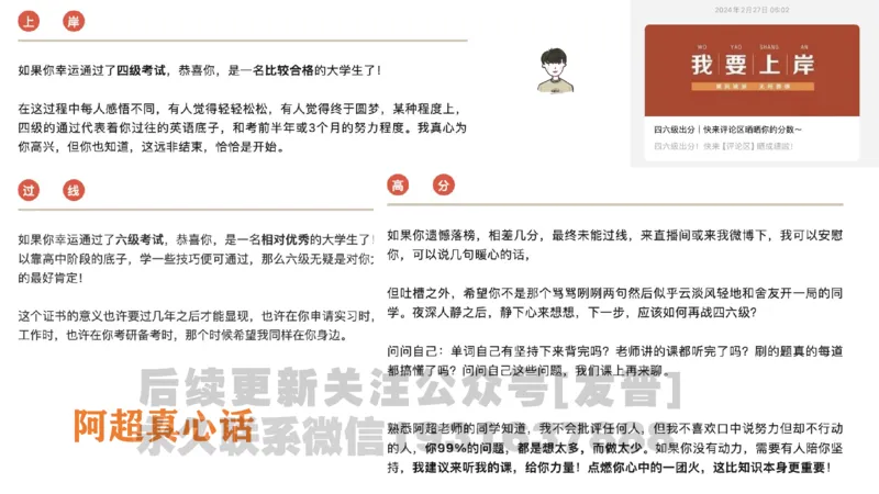 四级词汇导学_陈志超_1736154830339_英语四六级保存避免失效_最新更新，视频都在这_2026、6月四级速转存易和谐_1、2025年6月四级_04.2026四级英语新东方_电子资料_四级核心技巧讲解