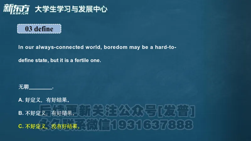 四级词汇导学_陈志超_1736154830339_英语四六级保存避免失效_最新更新，视频都在这_2026、6月四级速转存易和谐_1、2025年6月四级_04.2026四级英语新东方_电子资料_四级核心技巧讲解