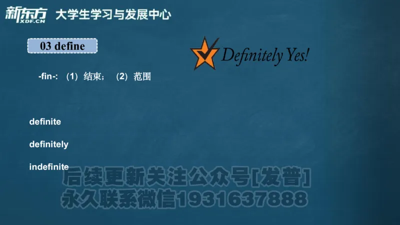 四级词汇导学_陈志超_1736154830339_英语四六级保存避免失效_最新更新，视频都在这_2026、6月四级速转存易和谐_1、2025年6月四级_04.2026四级英语新东方_电子资料_四级核心技巧讲解