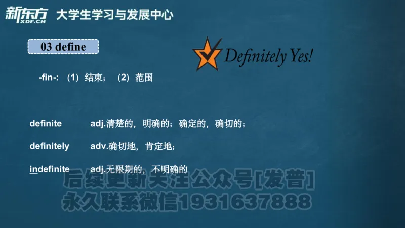 四级词汇导学_陈志超_1736154830339_英语四六级保存避免失效_最新更新，视频都在这_2026、6月四级速转存易和谐_1、2025年6月四级_04.2026四级英语新东方_电子资料_四级核心技巧讲解