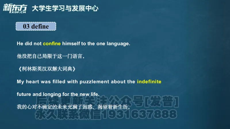 四级词汇导学_陈志超_1736154830339_英语四六级保存避免失效_最新更新，视频都在这_2026、6月四级速转存易和谐_1、2025年6月四级_04.2026四级英语新东方_电子资料_四级核心技巧讲解