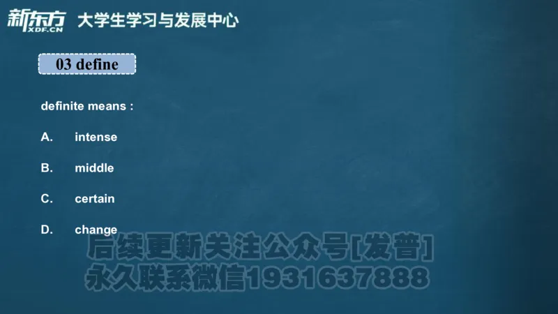 四级词汇导学_陈志超_1736154830339_英语四六级保存避免失效_最新更新，视频都在这_2026、6月四级速转存易和谐_1、2025年6月四级_04.2026四级英语新东方_电子资料_四级核心技巧讲解