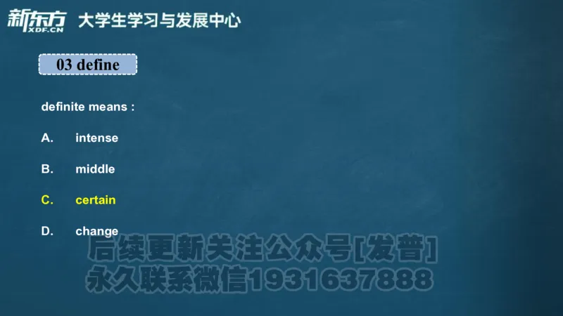 四级词汇导学_陈志超_1736154830339_英语四六级保存避免失效_最新更新，视频都在这_2026、6月四级速转存易和谐_1、2025年6月四级_04.2026四级英语新东方_电子资料_四级核心技巧讲解