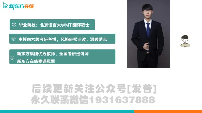 四级词汇导学_陈志超_1736154830339_英语四六级保存避免失效_最新更新，视频都在这_2026、6月四级速转存易和谐_1、2025年6月四级_04.2026四级英语新东方_电子资料_四级核心技巧讲解