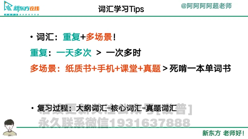四级词汇导学_陈志超_1736154830339_英语四六级保存避免失效_最新更新，视频都在这_2026、6月四级速转存易和谐_1、2025年6月四级_04.2026四级英语新东方_电子资料_四级核心技巧讲解