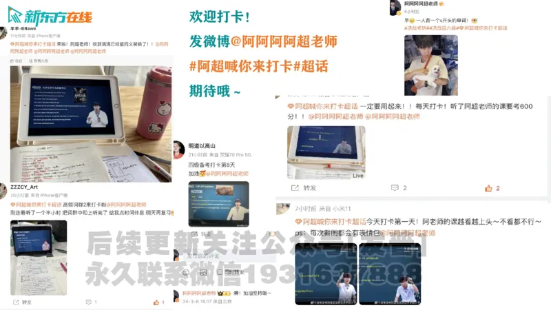 四级词汇导学_陈志超_1736154830339_英语四六级保存避免失效_最新更新，视频都在这_2026、6月四级速转存易和谐_1、2025年6月四级_04.2026四级英语新东方_电子资料_四级核心技巧讲解