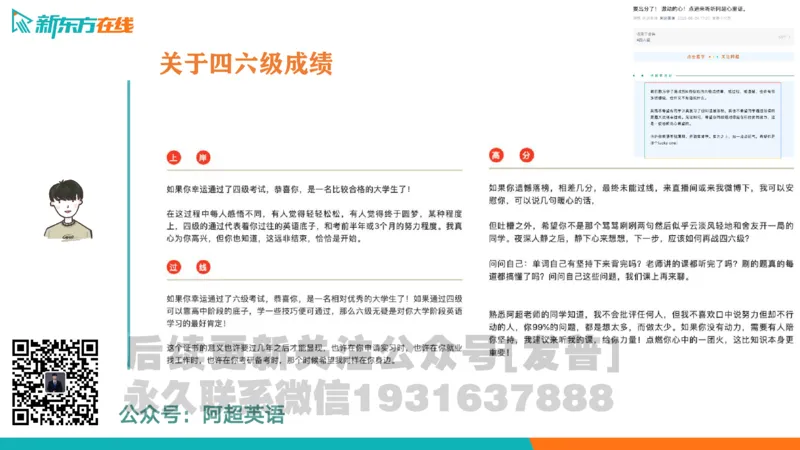 四级词汇导学_陈志超_1736154830339_英语四六级保存避免失效_最新更新，视频都在这_2026、6月四级速转存易和谐_1、2025年6月四级_04.2026四级英语新东方_电子资料_四级核心技巧讲解