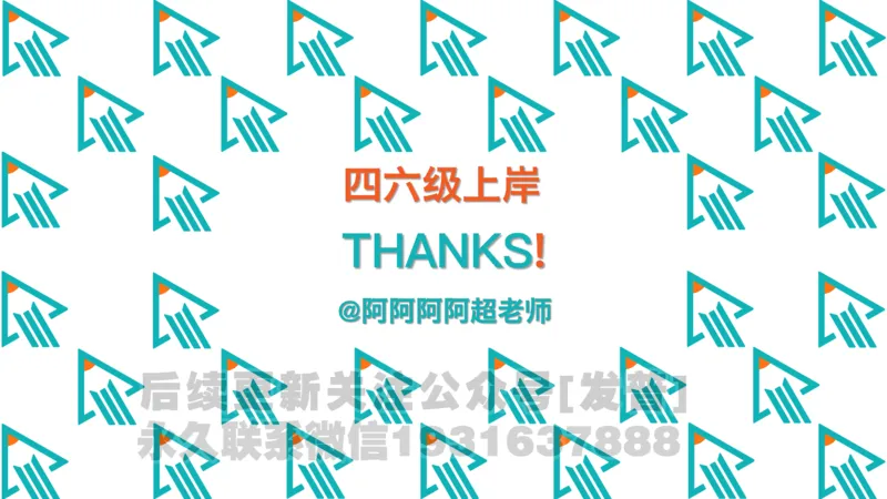 四级词汇导学_陈志超_1736154830339_英语四六级保存避免失效_最新更新，视频都在这_2026、6月四级速转存易和谐_1、2025年6月四级_04.2026四级英语新东方_电子资料_四级核心技巧讲解