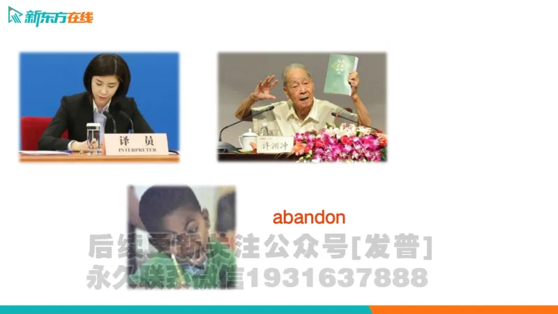 四级词汇导学_陈志超_1736154830339_英语四六级保存避免失效_最新更新，视频都在这_2026、6月四级速转存易和谐_1、2025年6月四级_04.2026四级英语新东方_电子资料_四级核心技巧讲解