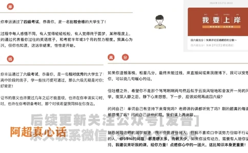 四级词汇导学_陈志超_1736154830339_英语四六级保存避免失效_最新更新，视频都在这_2026、6月四级速转存易和谐_1、2025年6月四级_04.2026四级英语新东方_电子资料_四级核心技巧讲解