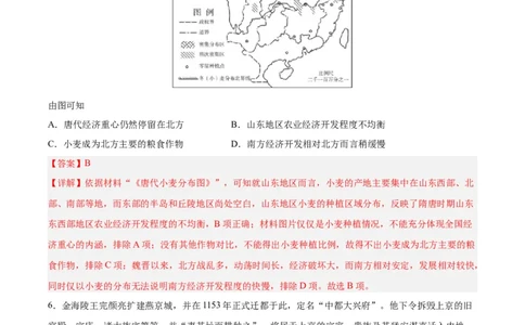 阶段性检测卷05中国史（一）（解析版）_07高考历史_新高考复习资料_2024年新高考复习资料_一轮复习资料_完2024年高考历史一轮复习考点通关卷（新高考通用）_阶段性检测卷